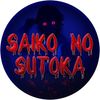Saiko No Sutoka Logo